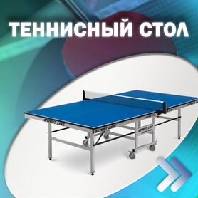 Теннисный стол для дома и улицы. Арт 418