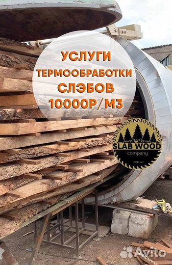 Слэб из дерева / тополь