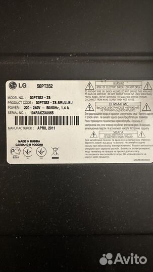 Плазменный телевизор LG