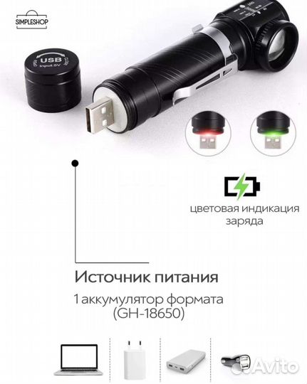 Налобный LED фонарь