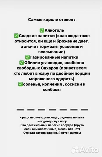 Драйнэффект