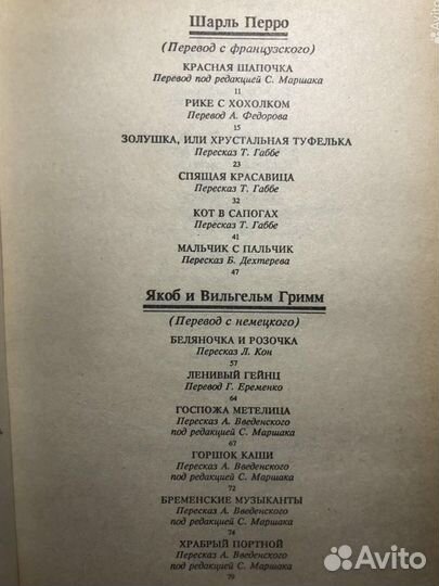 Сказки. Сборник 4-х авторов. 1993г