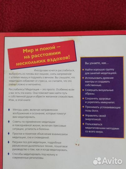 Медитация Полное руководство