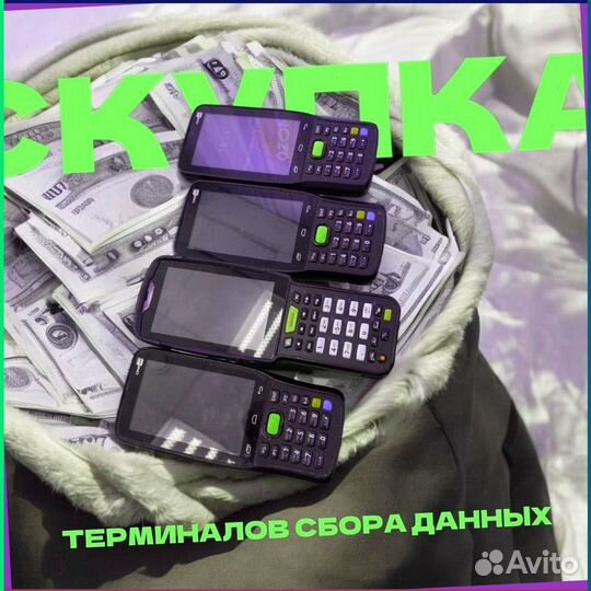 Тсд терминалы Сбора данных Urovo9179