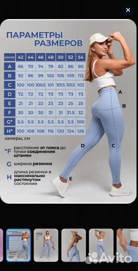 Леггинсы спортивные 46-48