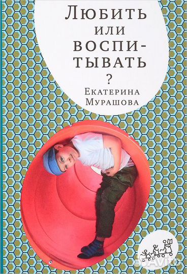 Новые книги на тему воспитания, хиты продаж