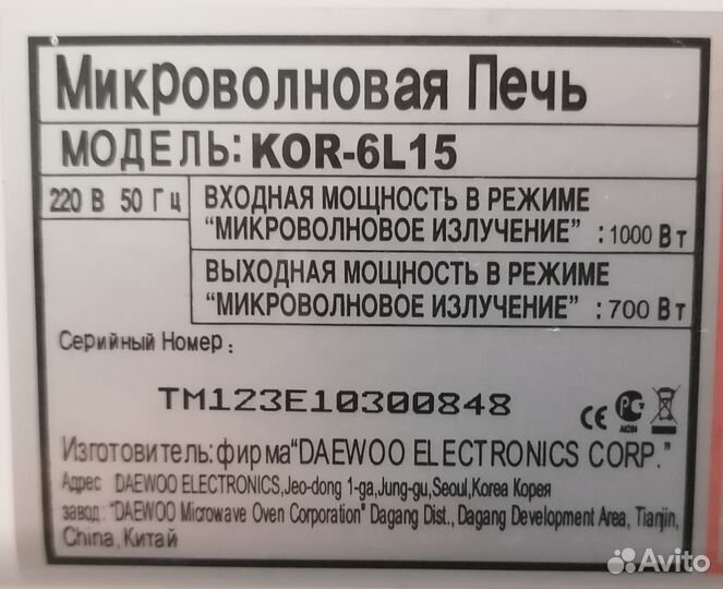 Микроволновая печь Daewoo KOR-6L15