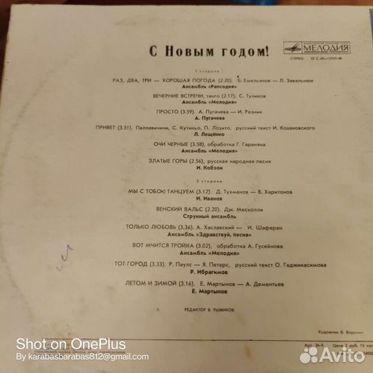 Грампластинки