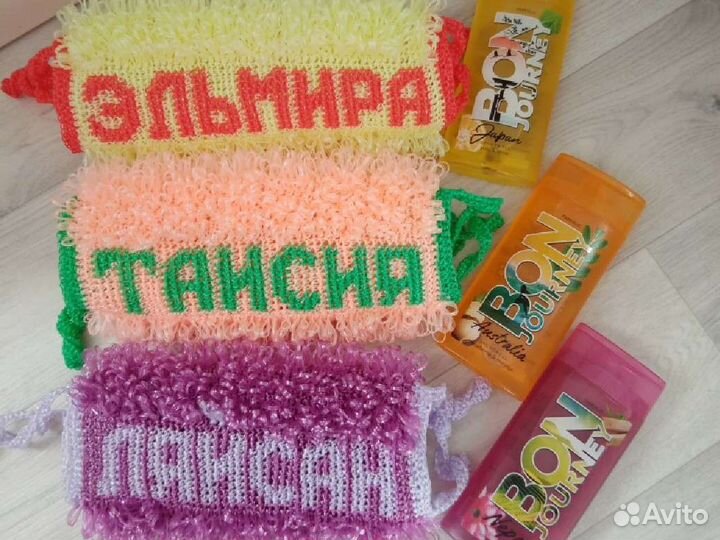 Именные мочалки под заказ