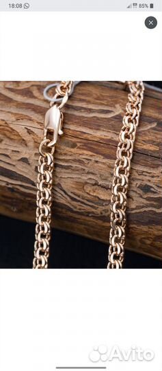 Цепь Бисмарк