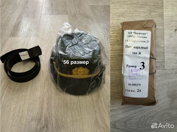 Военная форма