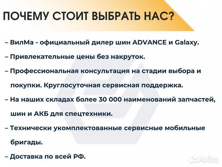 Шина цельнолитая advance 6.50-10/5.00 ad standart