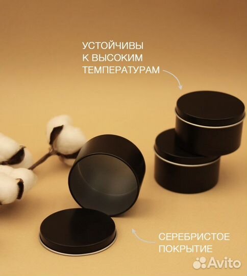 Баночки новые для свечей, для хранения