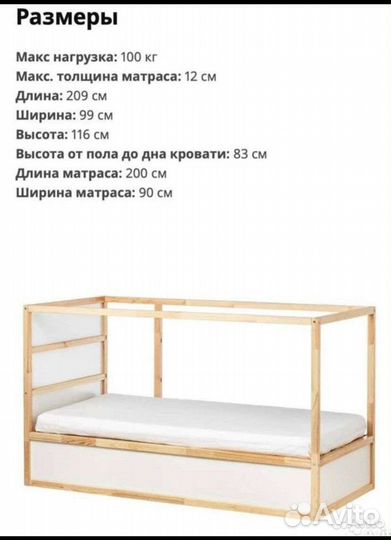 Детская кровать