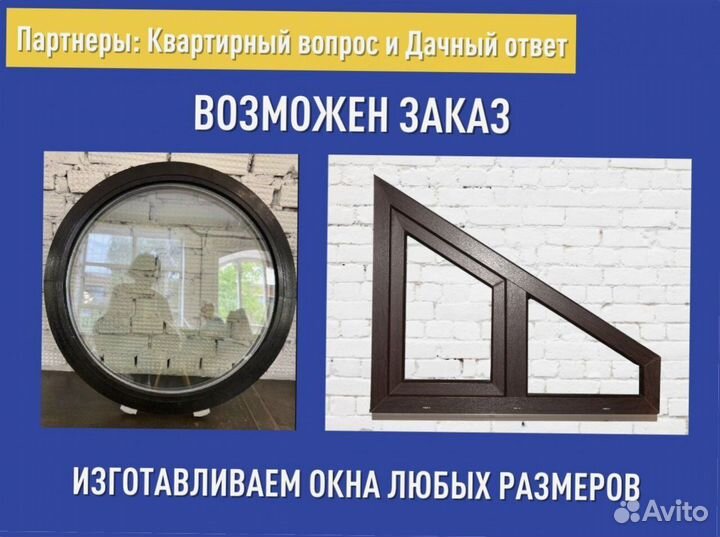 Готовое окно пвх, 700х500 мм