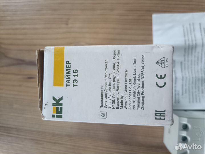 Таймер электронный