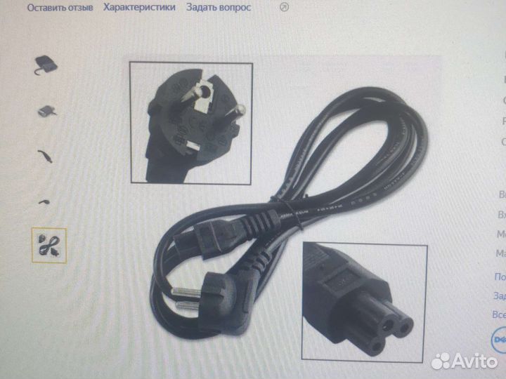 Блок питания для ноутбука dell 65w