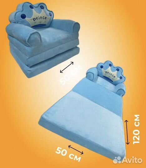 Кресло детское мягкое трансформер