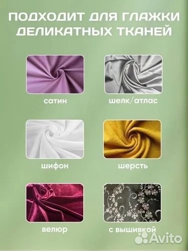 Тефлоновая насадка на утюг