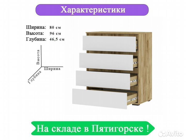 Комод Хелен с 4 ящиками