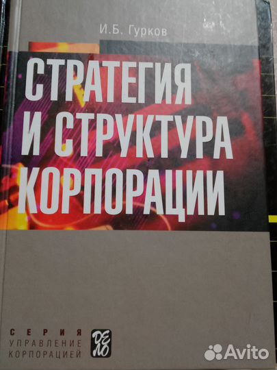 Книги по менеджменту, маркетингу, управлению