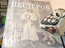 Климов П.Ю. Михаил Нестеров. Редактор: Хлебнова Т