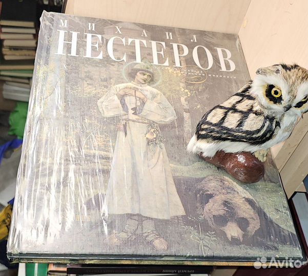 Климов П.Ю. Михаил Нестеров. Редактор: Хлебнова Т