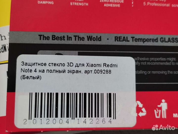 Защитное стекло 3D для Xiaomi Redmi Note4