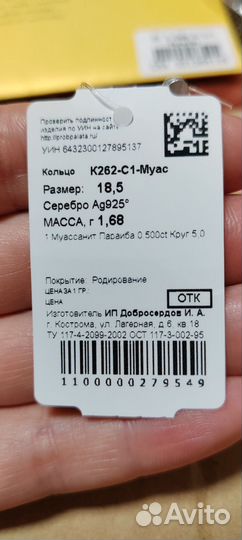 Серебряное кольцо