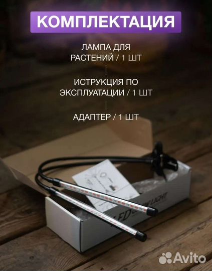 Фитолампа для растений двойная новая