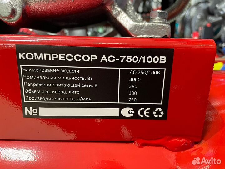 Компрессор воздушный Handtek AC-750/100