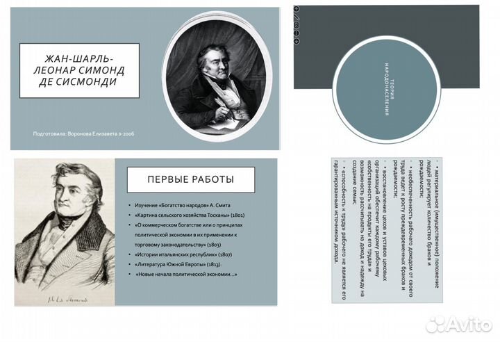 Создание презентаций, текстов, повышение ориг-и