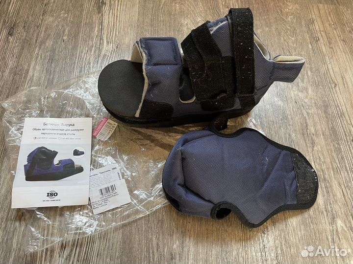 Ортопедическая обувь Барука L р 41 - 43