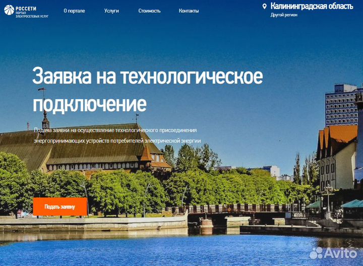 Подключение электричества 15 кВт