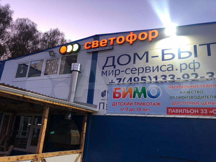 Торговое помещение, 36 м²