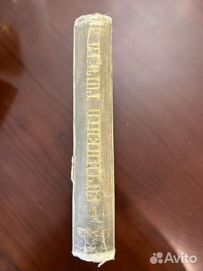 Полное собрание сочинений Гоголя (1884). Том 4-й
