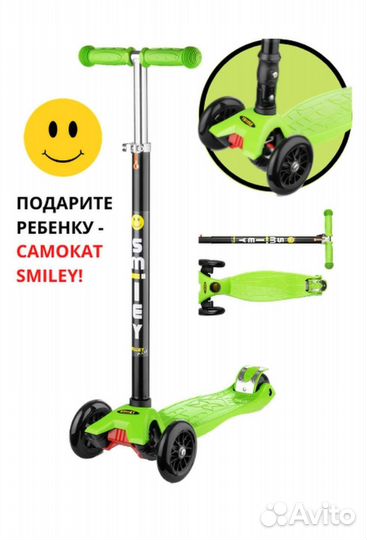 Самокат трёхколёсный Новый