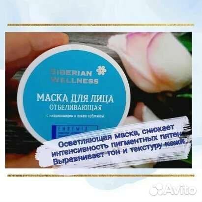 Ночная маска с ниацинамидом и альфа-арбутином