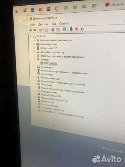 Веб камера defender