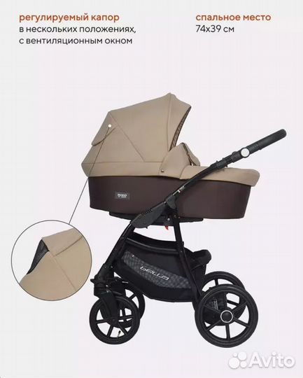 Коляска детская 3 в 1 Riko Basic bella