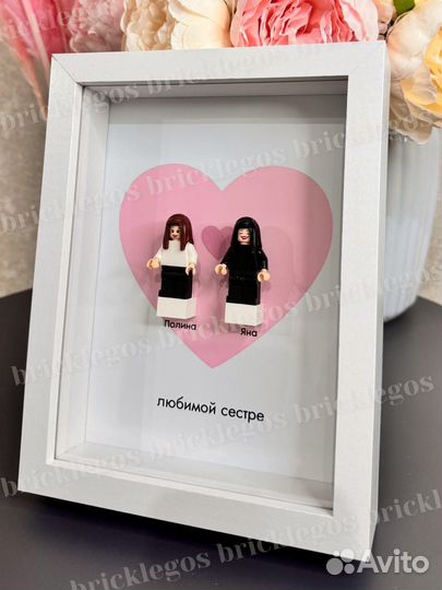 Подарок подруге сестре lego картина в рамках