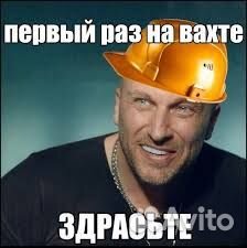 Дорожный рабочий-проживание-вахта
