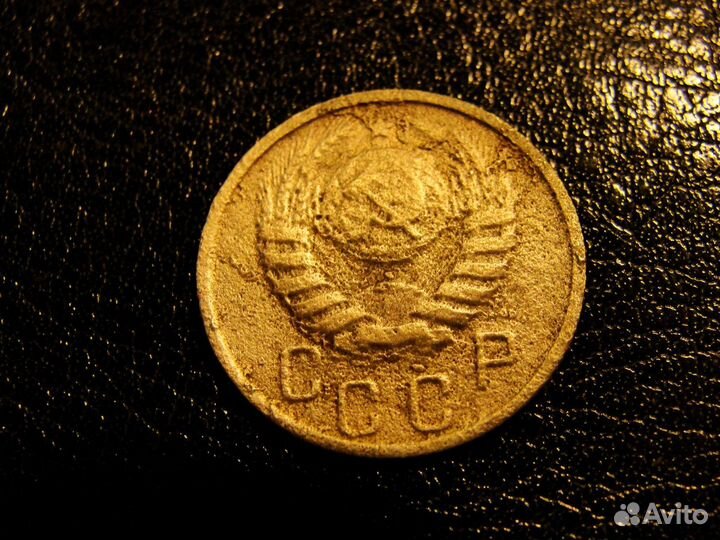 15 копеек 1937г