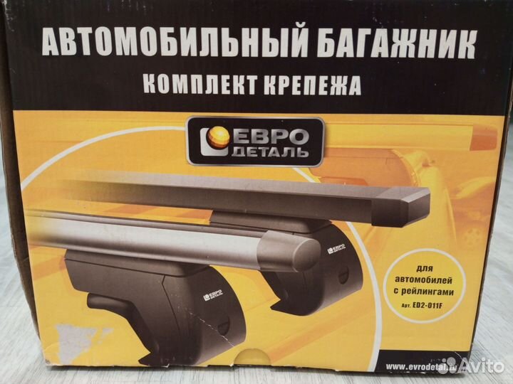 Комплект опор багажника