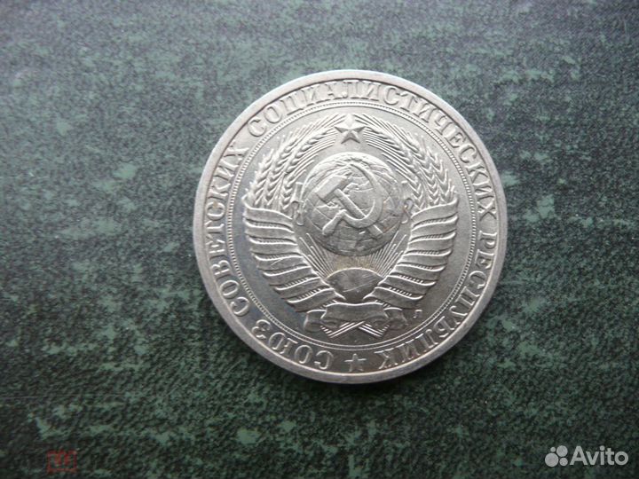 1 рубль 1991 год. СССР. Л