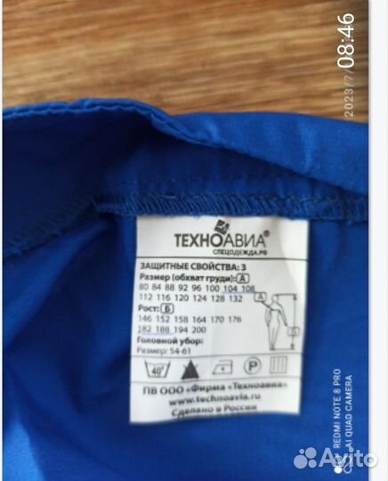 Костюм медицинский, костюм хирурга