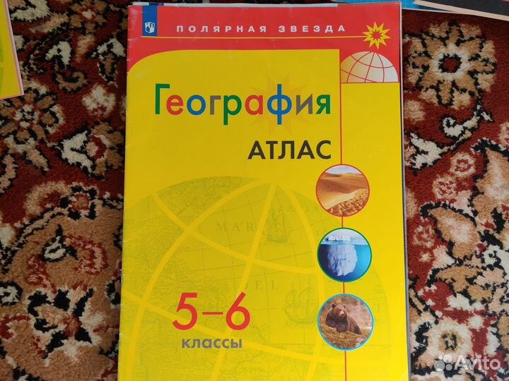 Атлас по географии 5 6 класс