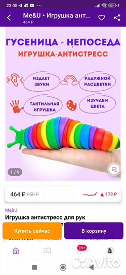 Новая развивающая игрушка