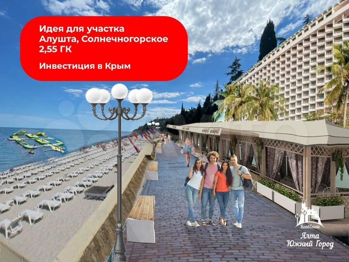 Участок 2,55 га (ИЖС)