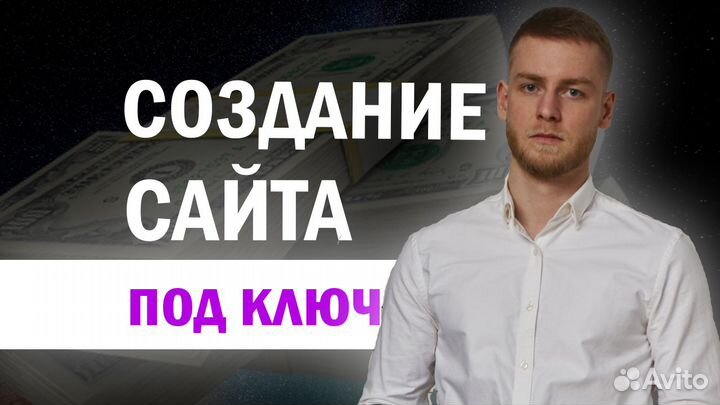 Создание сайта под ключ Кострома